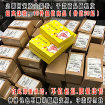 (Lucky Lucky Bag) home mysterious surprise pick-up express package return box shake sound blind bag is not worth Daily Department Store