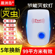Technology Home Mosquito Killer Ultrasonic Mosquito-mosquito-mosquito-mosquito-mosquito-mosquito-mosquito-mosquito-mosquito-mosquito-borne Insect Repellent