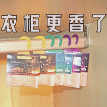 Lavender balm bag mouldy fragrant bag persistent fragrant wardrobe except mites mites small scents follicle follicle with refreshing wardrobe freshener bedroom room