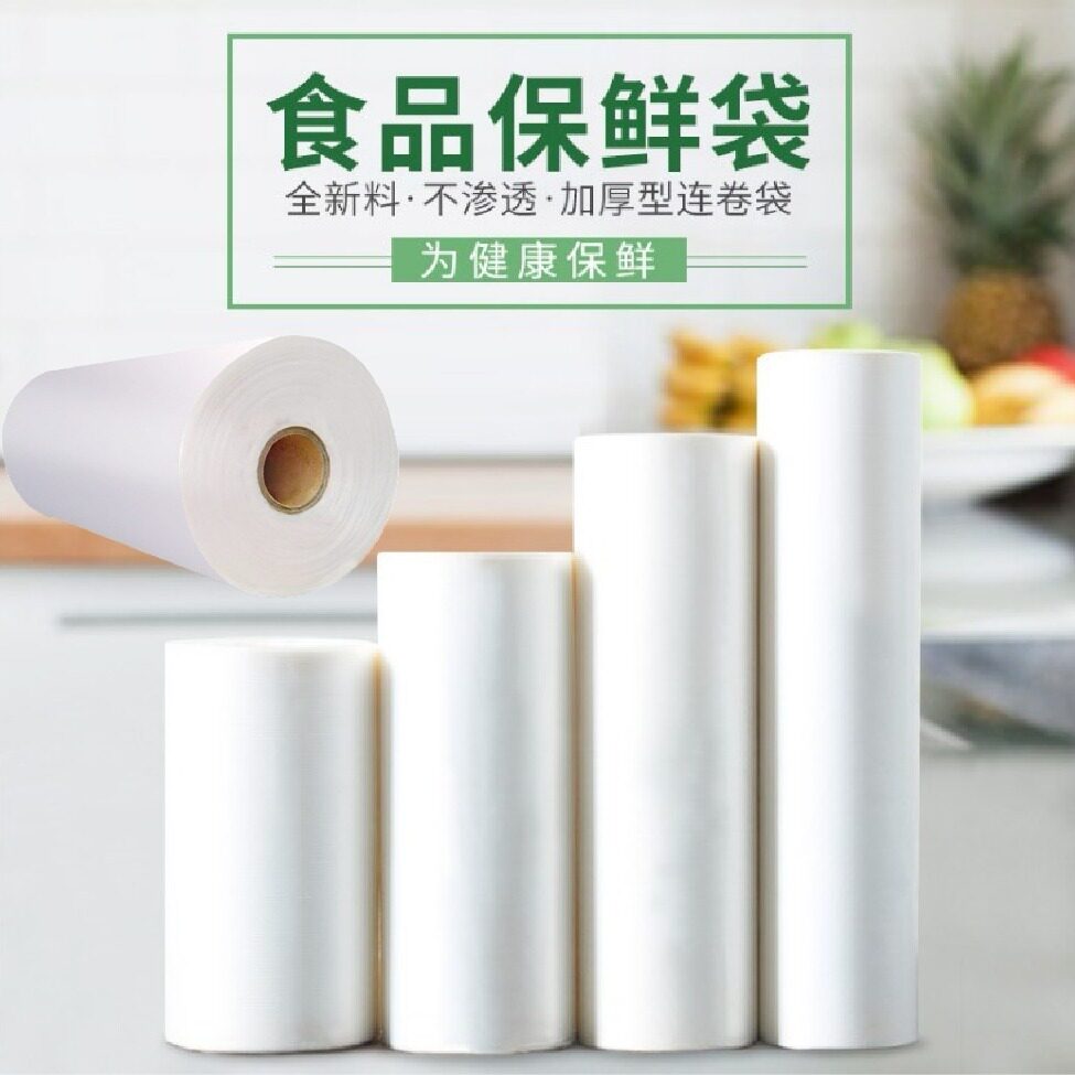 Food fresh-keeping bag with food grade fresh-keeping bag with hand tore convenient bag disposable supermarket packing bag household roll bag