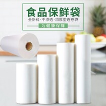 Food fresh-keeping bag with food-grade fresh-keeping bag with hand-torn bag disposable supermarket packing bag household roll bag