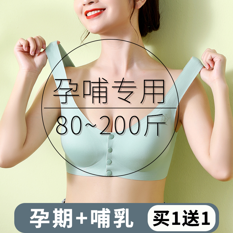 Japanese plus size pregnant women nursing underwear gathered anti-sagging autumn and winter warm pregnancy special text chest button-up vest