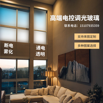 Smart privacy dimming glass film energized transparent atomized glass Electronic control color-changing holographic projection Office partition