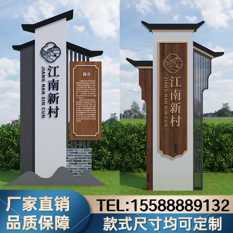 Custom parking lot outdoor custom square village publicity sign sign village sign guide sign bulletin board party building Chinese style