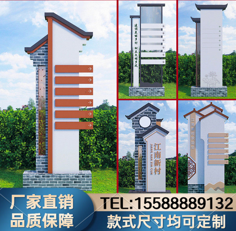 Stainless steel fortress publicity and publicity culture custom sculpture sign board village sign guide sign new rural sign landscape