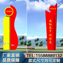 Theme park Country Fortress New Rural Village Guide Brand Outdoor Guide sign customization