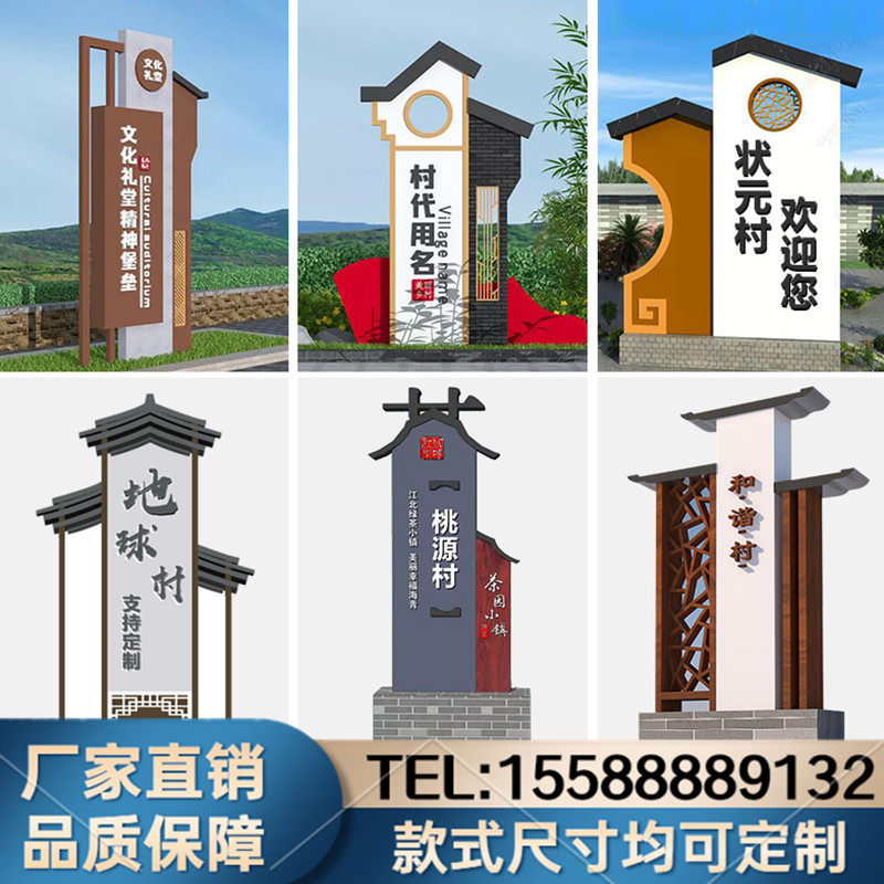 Landscape Scenic Area Values ​​Village Signs Guide Signs Propaganda Signs Signs New Rural Socialism Guide Signs Fortress
