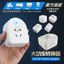 Rubiks cube socket converter high power 16A with switch conversion plug one to three porous multi-function row plug row