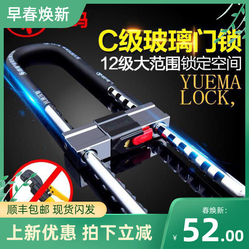 Yuma C class glass door lock double switch office lock pull door lock shop lock u type anti-cut anti-theft u lock special