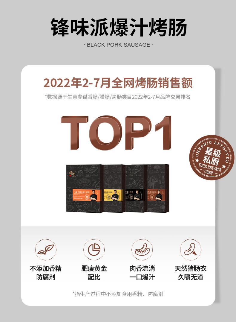 锋味 派 火山石烤肠 400gx3件 券后109元包邮 值值值-买手聚集的地方