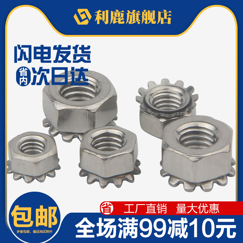 K-type nut 304 stainless steel toothed locking non-slip nut K cap K shaped multi-teeth nut cap M3M4M5M6M8-Taobao