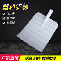 Plastic shovel tool shovel wooden handle lengthened lightweight plastic shovel large feed grain shovel wooden shovel board Yang wheat