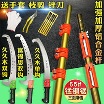 3-7 meters high-altitude saw manual saw pruning saw thickened telescopic high branch fruit tree saw multi-functional garden tool