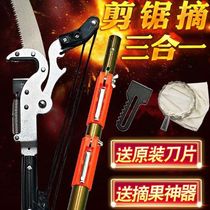 Big Mac 3 4 5 6 meters aluminum alloy rod shears telescopic rod pruning branch high branch shears home gardening shears tools