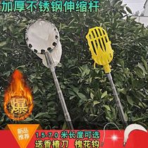 Thickened high-altitude fruit picker high branch shear picker telescopic fruit picking artifact persimmon loquat bayberry cherry worker