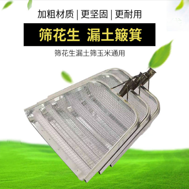 Filter and sieve sieve for thickening agricultural peanut corn screen screen sieve for filtering dustsieve grain sieve separator