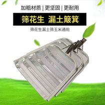 Thickened agricultural peanut corn sieve soil mesh sieve iron sieve shovel filter dustpan sieve grain sieve separator