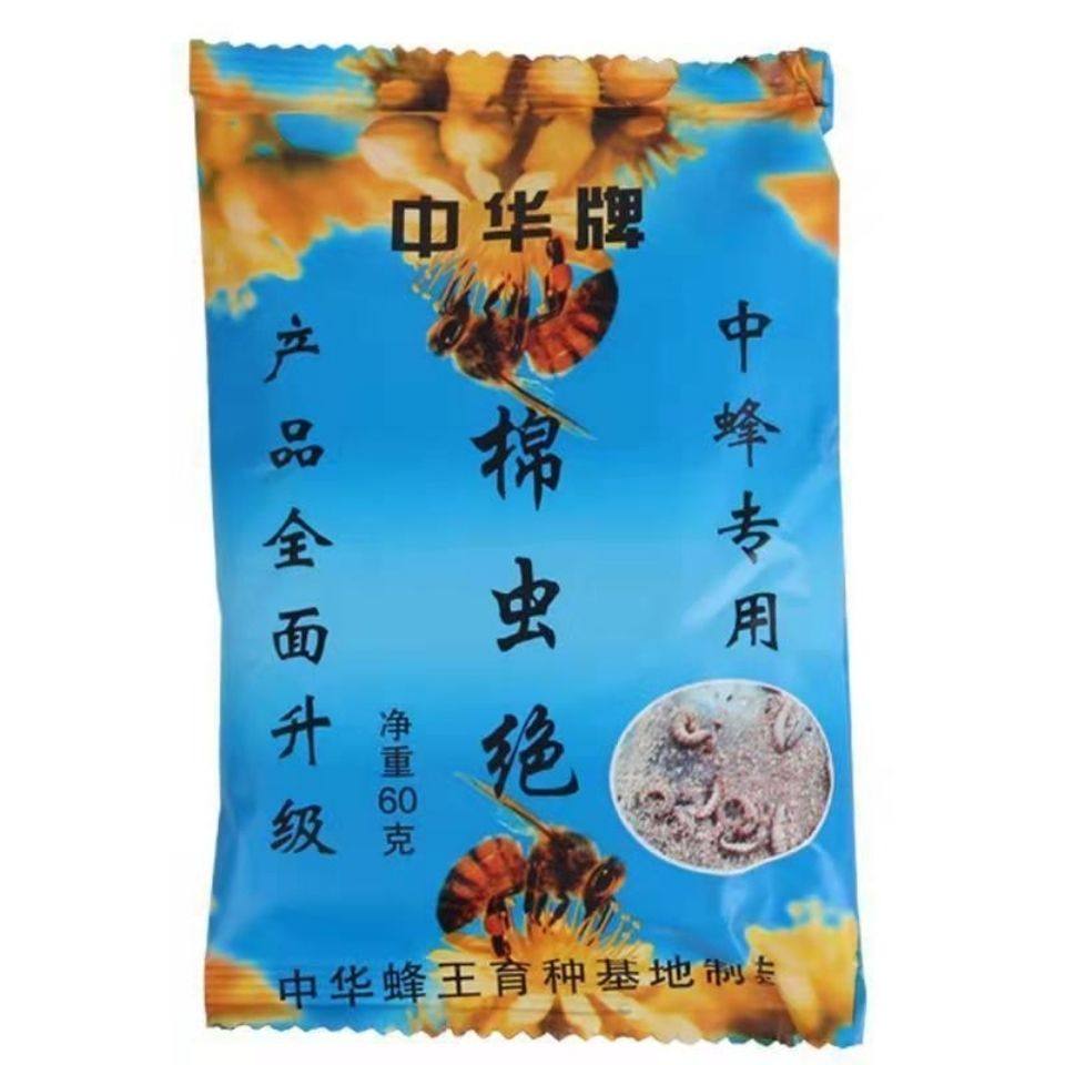 Cotton worm medicine, cotton worm bee killing, sterilization and disinfection, cotton worm killing, beehive nest worm, cotton worm bee medicine