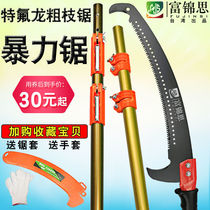 3 5-7 meters telescopic high branch shear high-altitude saw pruning saw fruit tree high branch saw multi-functional garden tool hand saw