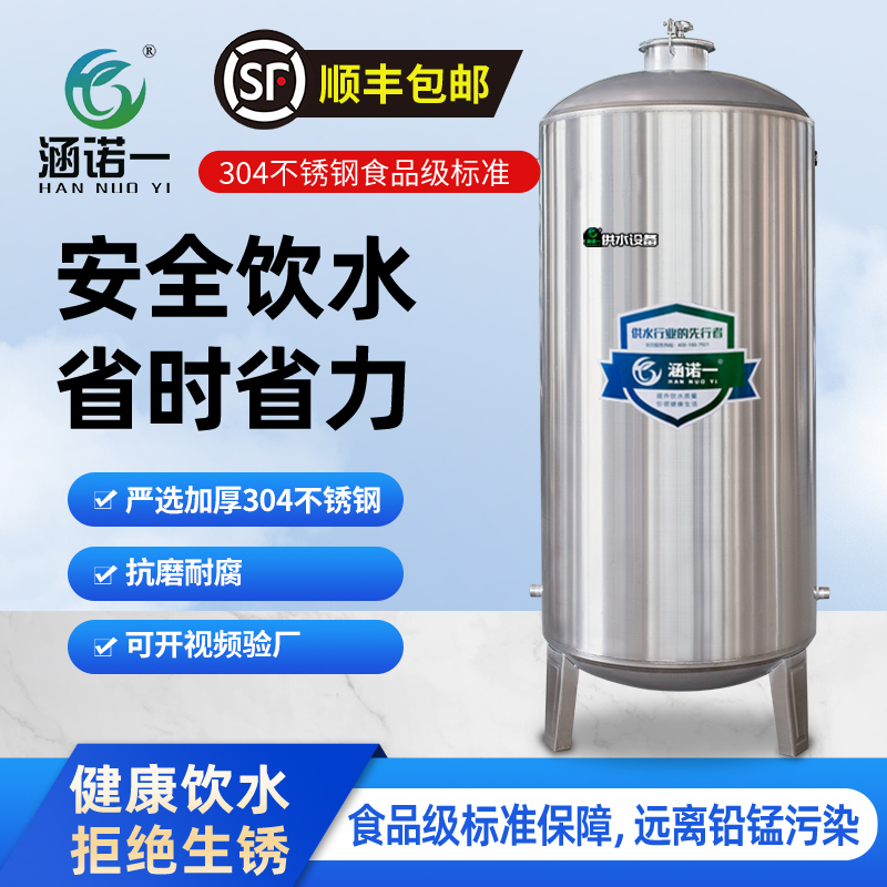 304 Water Tank Water Tower Water Storage Tank Tap Water Automatic Water Supply Non-Automatic Pressure Tank Booster Household Well Water Bucket
