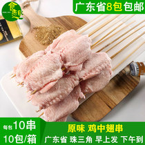 Eating Anecdoty Chicken Wings Strings Original Flavor Wings Chicken Wings Strings Fried Barbecue Ingredients Semi-finished Outdoor Roast Commercial