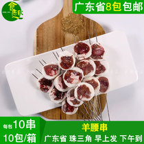 Eating Interest Sheep Cashew Strings Sheep Kidney Strings Barbecue Ingredients String Semi-finished Outdoor Bbq Roast Fried Commercial 10 Strings