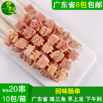 Eating Interest Back To Taste Bowel Barbecue Ingredients Fattening Pig Small Intestine Semi-finished Outdoor Bbq Roast Fried Commercial 20 strings
