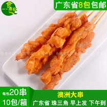 Eating Interest Australia Big String Fried Snack Fried Strings Cured Ridge Big Meat Bunch of Barbecue Ingredients Semi-finished Commercial 20 strings