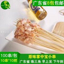 Palm Zhongbao Small Strings of Fried Chicken Crisp Bone Cartilage Meat Strings Commercial Iron Plate Fried Snack Barbecue Ingredients 100 strings