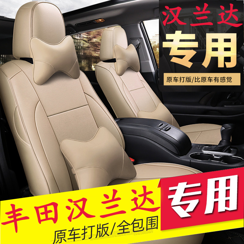 Toyota Hanlanda Seat Seven Seat Car Special All-Surrounded Four Seasons General Motors Seat Five Seat