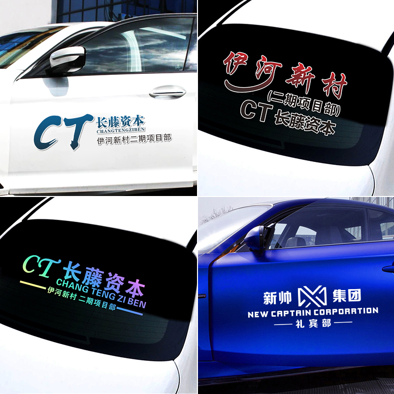 Xinshuai Group Concierge Car Sticker Yihe New Village Pass Changteng Capital Car Sticker Phase II Project Department