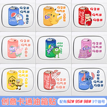 Car sticker creative personality fuel tank cap 95 motorcycle refueling car sticker 92 topped with 98# gasoline reminder sticker