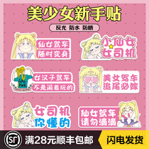 Internship logo female driver driving novice car sticker creative magnetic suction funny cute beautiful girl sign