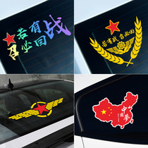 Car patriotic stickers five-star red flag veterans if there is a war call must return to veterans car stickers reflective Chinese Dream