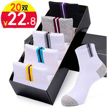 20 pairs of socks mens mid-tube mens stockings Korean version of the trend spring and summer thin breathable sweat-absorbing deodorant sports socks