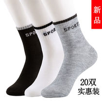 20 pairs of socks mens mid-tube work socks stockings four seasons autumn and winter deodorant sweat-absorbing long tube wear-resistant 10 pairs of sports socks