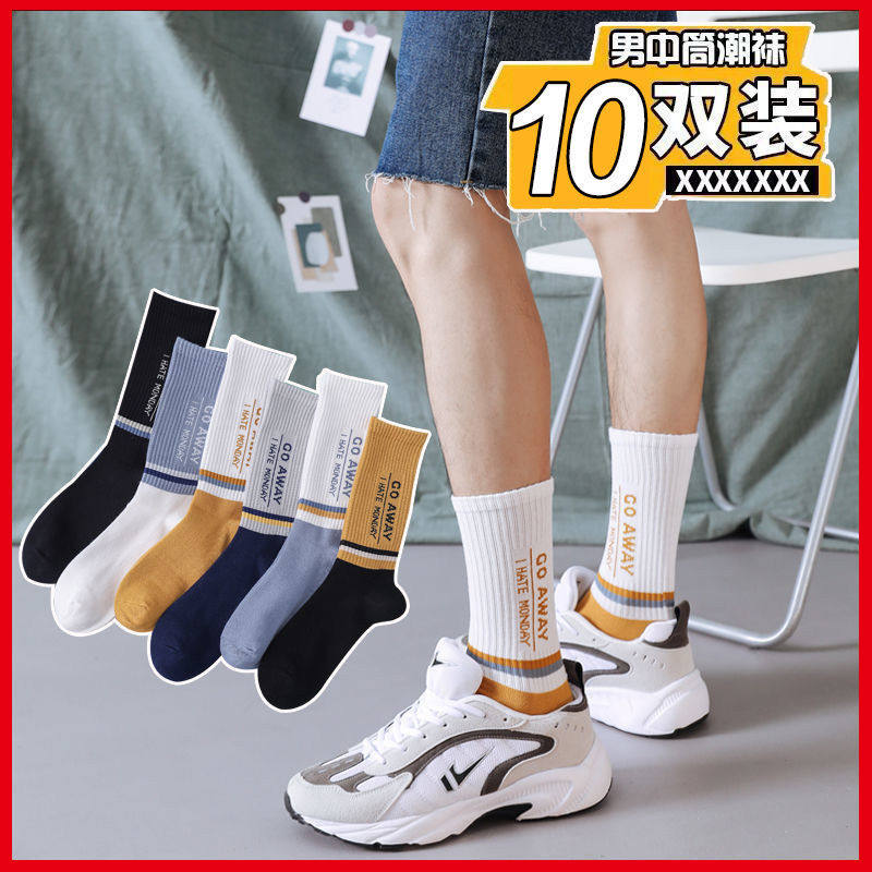 Socks men's stockings spring and summer Korean version of ins tide mid-tube socks basketball street sports high top four seasons student personality