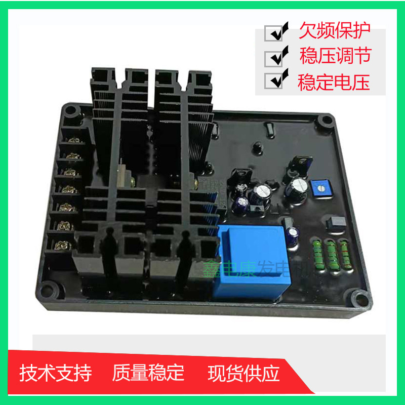 Brushed generator excitation voltage regulator plate automatic voltage regulator plate AVR regulator 130 regulator plate accessories