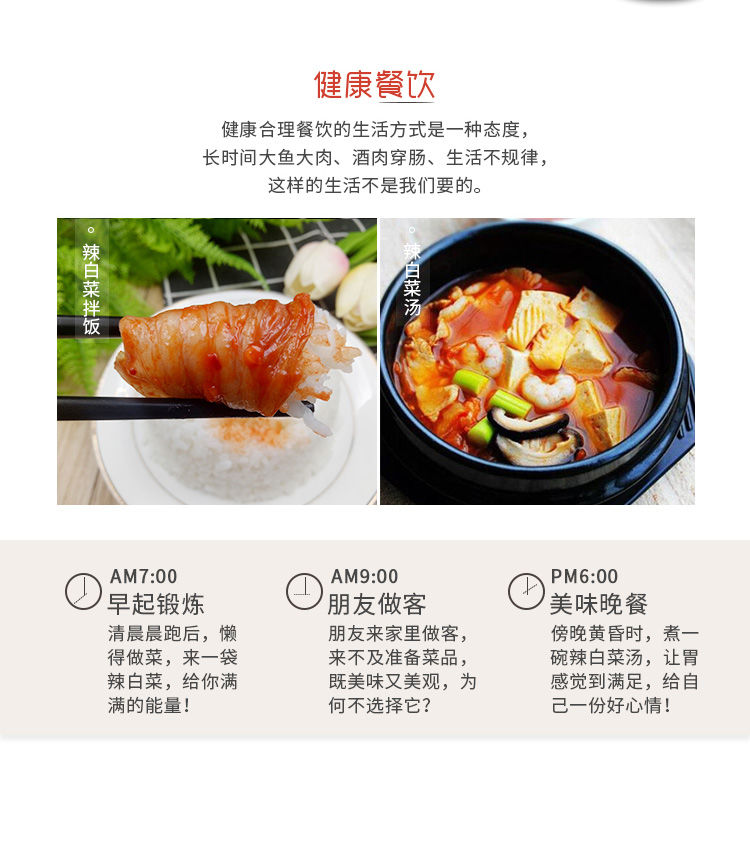 正宗韩国辣白菜泡菜朝鲜族泡菜袋装方便速食