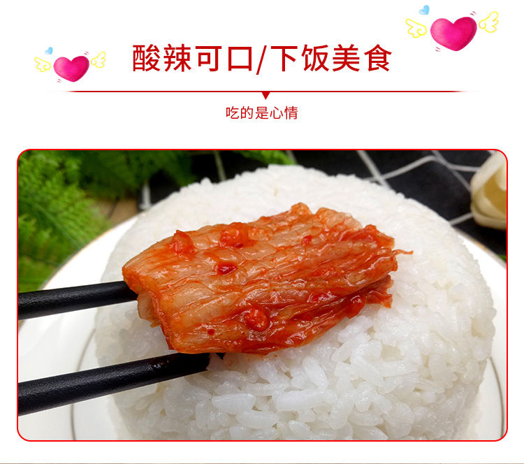正宗韩国辣白菜泡菜朝鲜族泡菜袋装方便速食