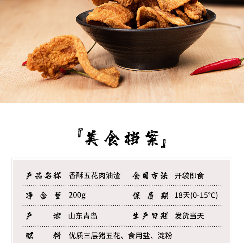 猪油渣猪肉干熟食肉脯酥脆皮特产网红零食