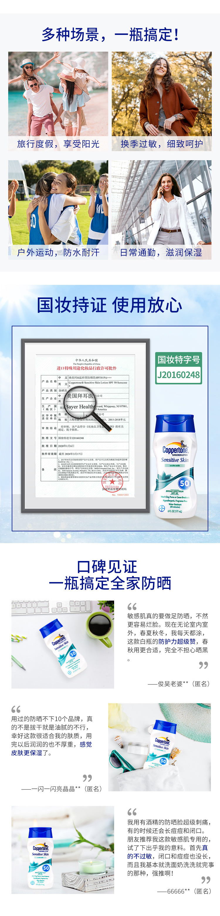 Coppertone 水宝宝 SPF50+ 全身通用敏感肌防晒乳 177mL 图2