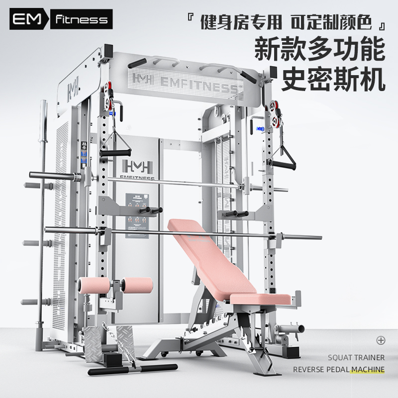 Smith Rack Gantry Fitness Home Equipment Smith Integrated Trainer Flying Bird Sleeper Push Deep Squatting Group-Taobao