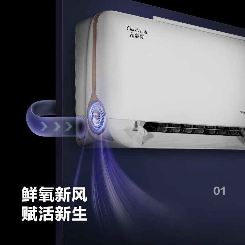 Gree Yunshu Oxygen Air Conditioner 1 Hp 1.5 Hp Wall-Mounted New Level One Energy-Saving Silent Smart Wifi Fresh Air Ventilation Health