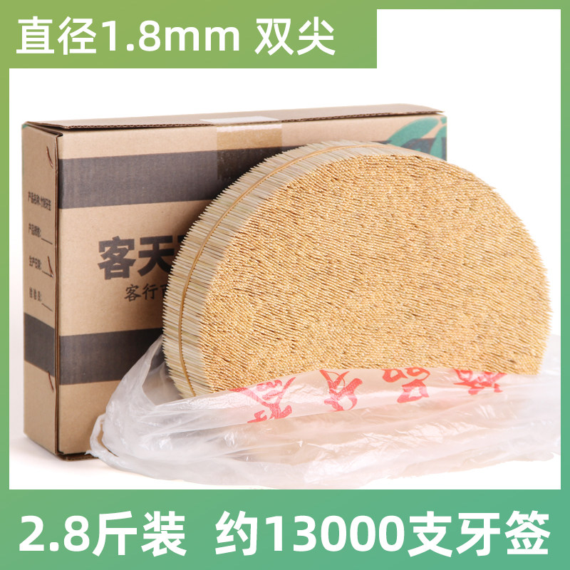 Disposable tooth bamboo household fruit sign hotel dedicated double head tooth cutting tool single head pure bamboo beef sign