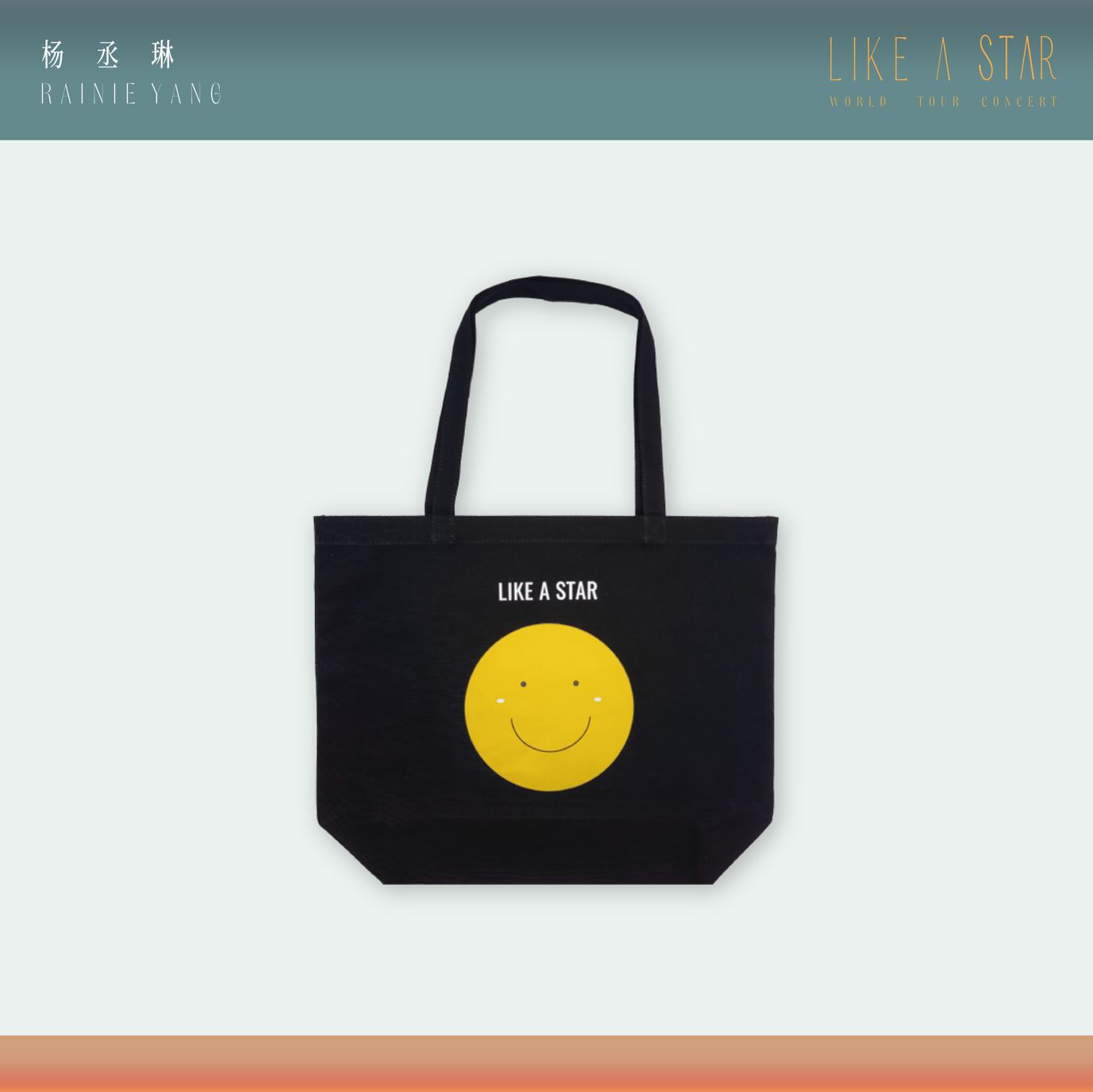 レイニー・ヤン LIKE A STAR - 光る星のトートバッグ