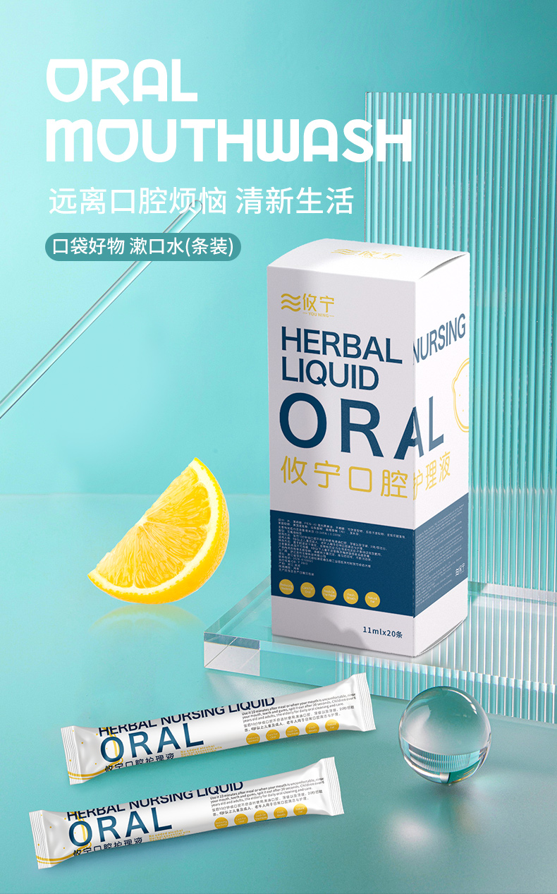 攸宁 漱口水便携杀菌除口臭口气 图1