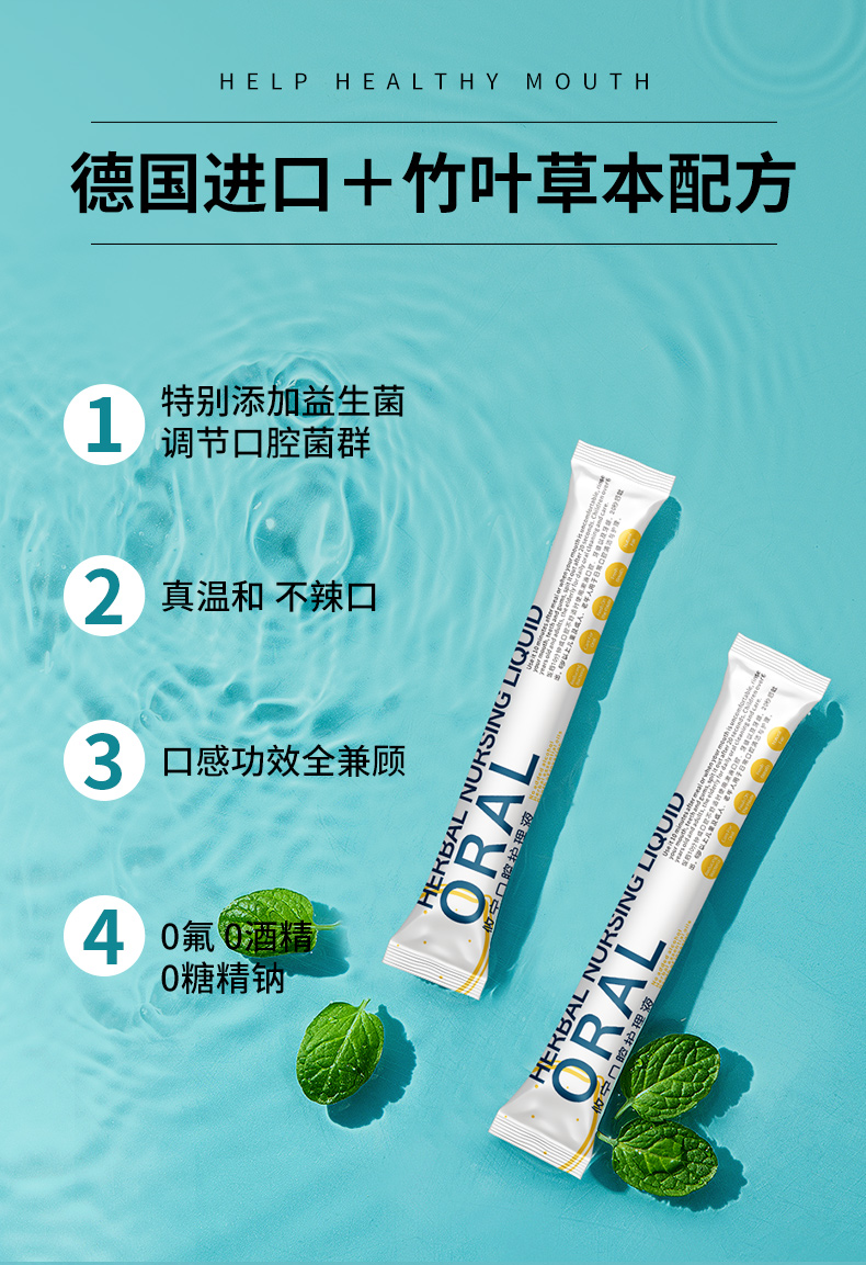 攸宁 漱口水便携杀菌除口臭口气 图4