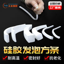 Silicone foam square sealing strip silicone rubber sponge strip high temperature milky white 3 4 5 6 8 10 12