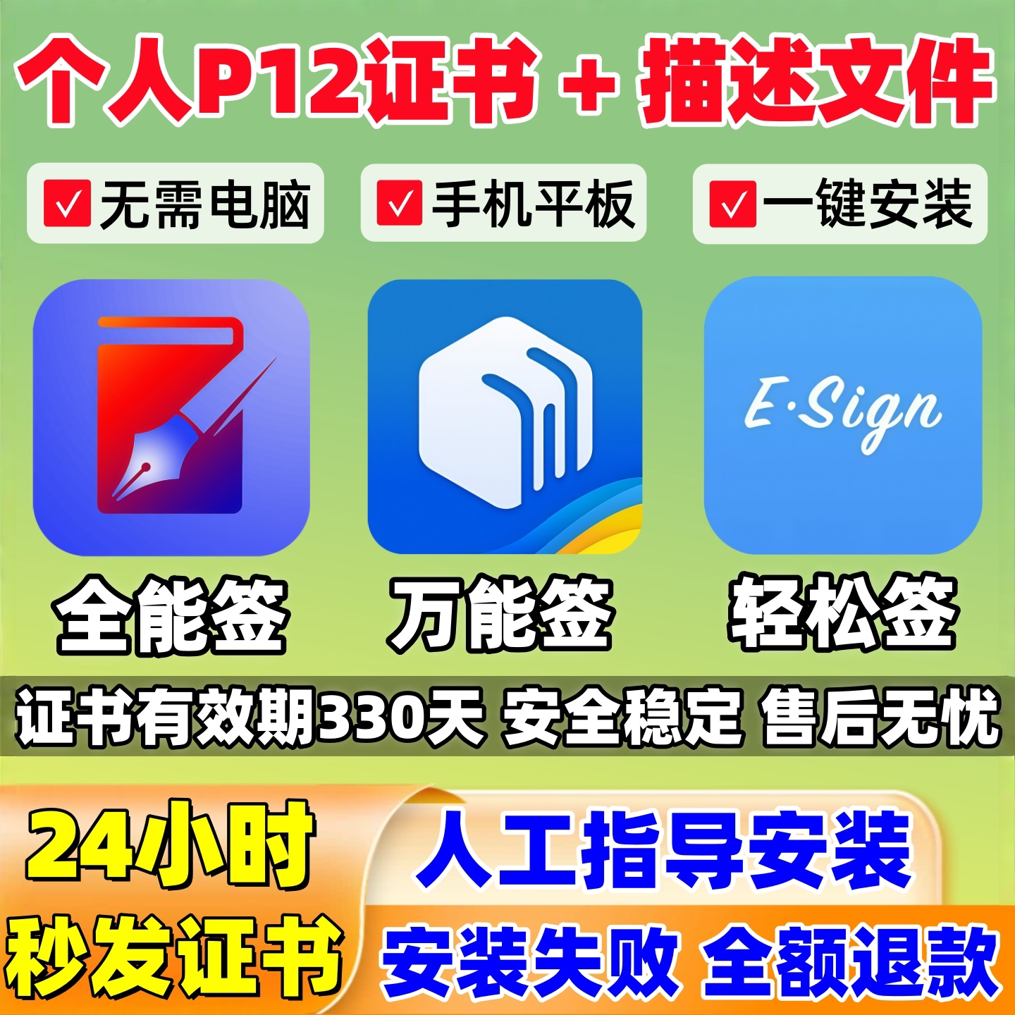 苹果自签生态的底层逻辑：为什么6元的锁屏签名能撬动千人级用户池_手机用品_淘宝数码网